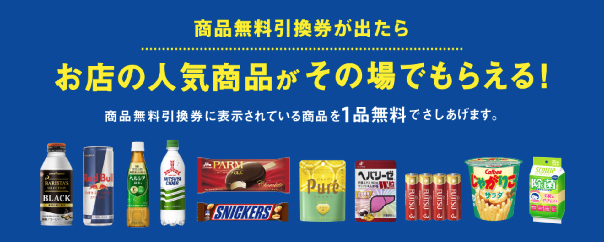 ミニストップ 6月7日より700円以上購入でくじを引けるキャンペーンをスタート コンビニエブリデイ