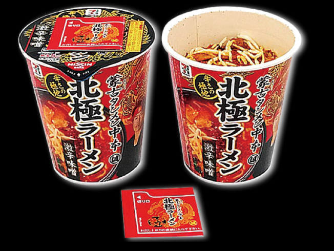 セブンイレブン 17年7月12日より蒙古タンメン中本 北極ラーメン販売 コンビニエブリデイ