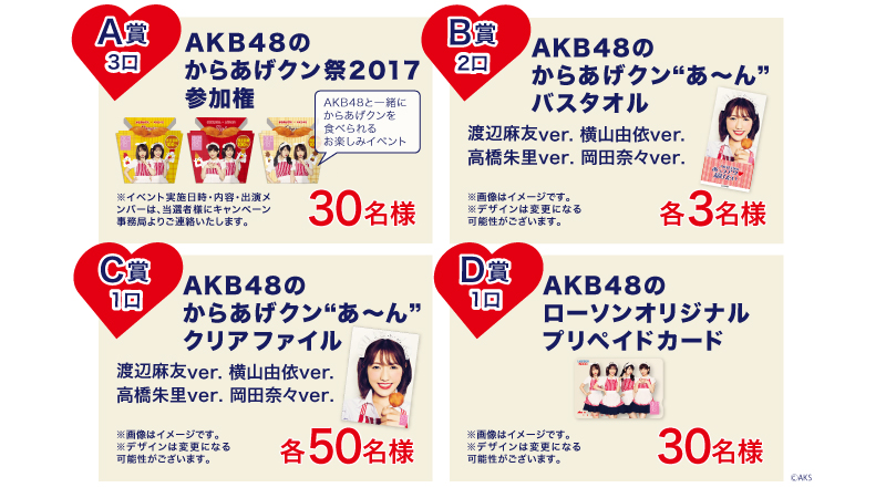 AKB48 横山由依 からあげクンバスタオル fastfitnessandtherapy.com