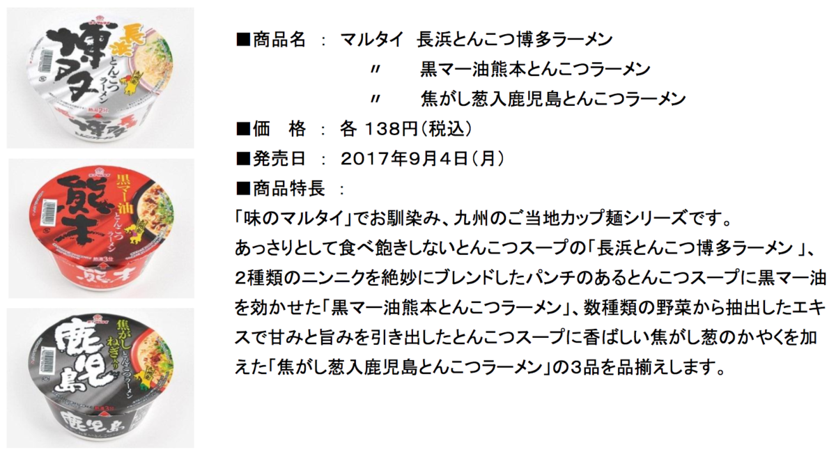 ミニストップ 9月4日より熊本城復興支援として 九州フェア を開催 コンビニエブリデイ