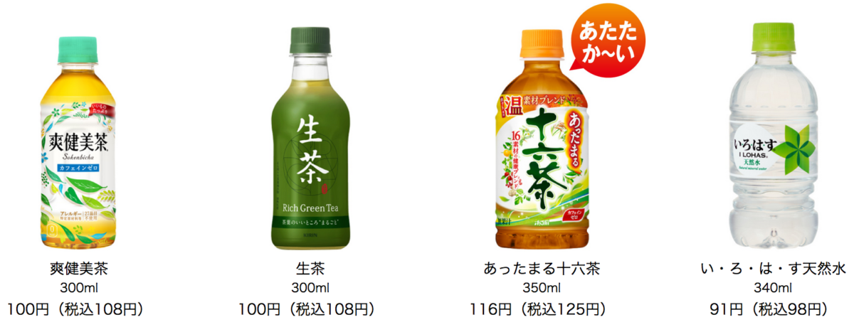 セブンイレブン 17年11月10日 19日 Nanacoで350円以上のお弁当を買うとドリンクプレゼント コンビニエブリデイ