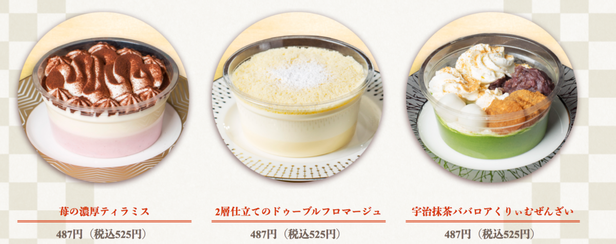 セブンイレブン 17年12月27日発売の年末年始のシェアスイーツ コンビニエブリデイ