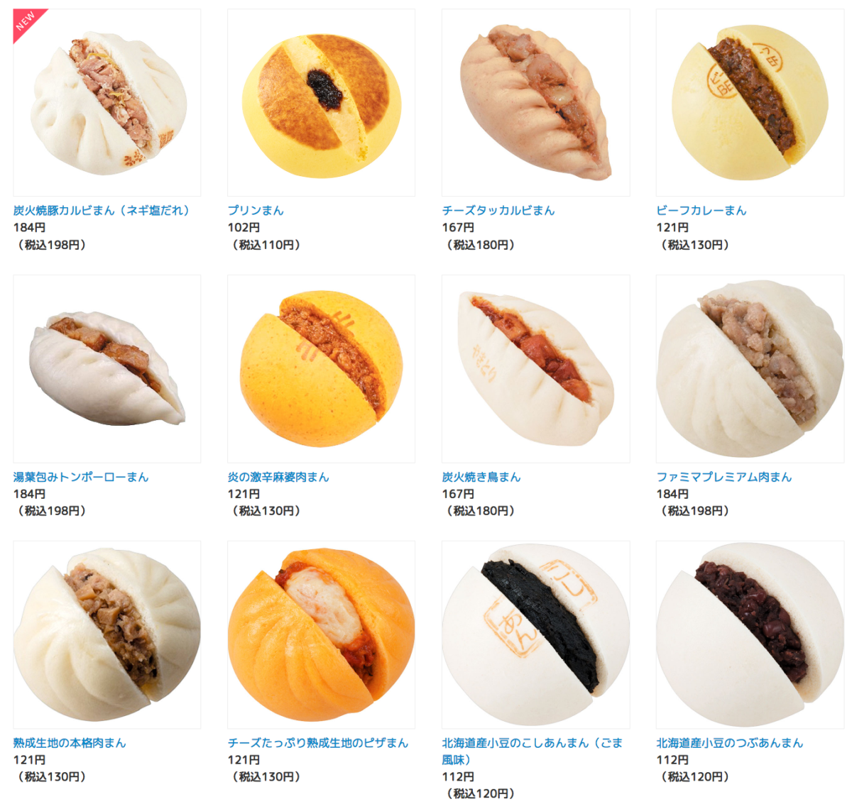 ファミリーマートとサークルkサンクス 18年1月9日 15日 中華まん割引セール コンビニエブリデイ