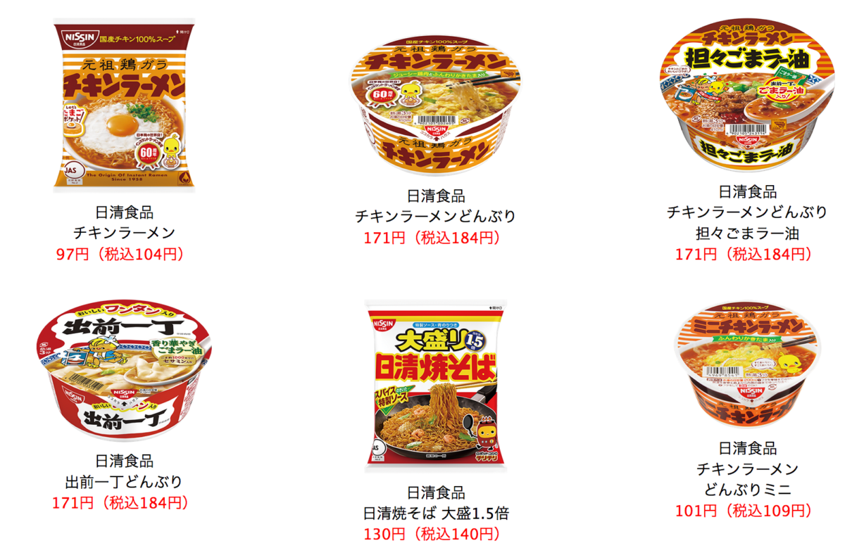 セブンイレブン 18年2月5日より対象の商品購入でチキンラーメンオリジナルポーチプレゼント コンビニエブリデイ