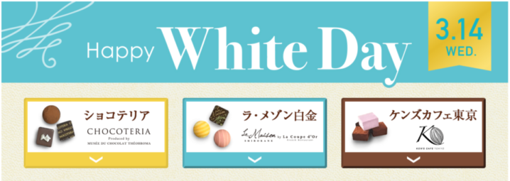 ファミリーマートとサークルkサンクス 18年3月14日のホワイトデーに向けた商品を販売 コンビニエブリデイ