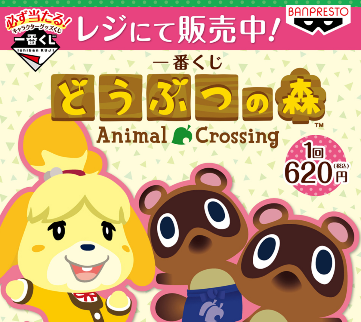 2018 セブンイレブン一番くじ商品すべて スクリーンショット-2018-03-17-