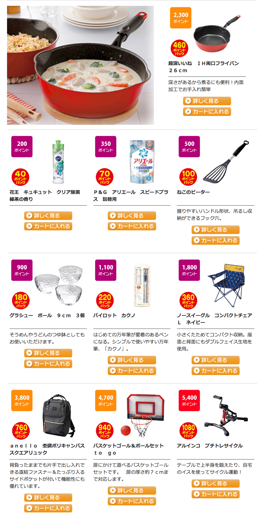 セイコーマート 18年4月3日 30日 クラブカード対象景品限定 ポイントバックキャンペーン コンビニエブリデイ