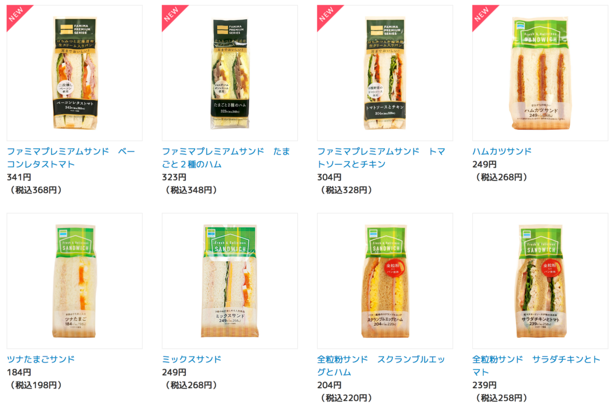 ファミリーマートとサークルkサンクス 2018年6月12日 18日 サンドイッチ バーガー ロールパン割引セール コンビニエブリデイ