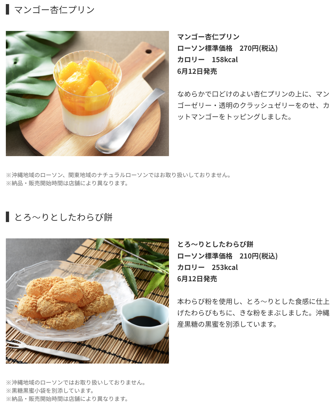 ローソンが18年6月12日から発売したウチカフェスイーツ コンビニエブリデイ