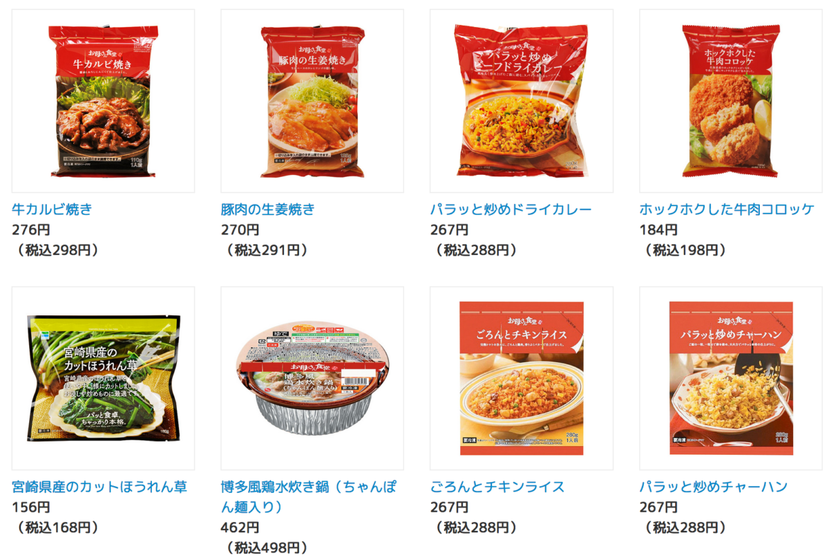 ファミリーマートとサークルkサンクス 18年7月3日 16日 冷凍食品全品 引き コンビニエブリデイ