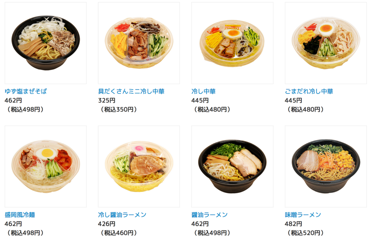 ファミリーマートとサークルkサンクス 2018年7月3日 9日 冷やし麺 レンジアップ麺 パスタ 焼麺各種割引セール コンビニエブリデイ