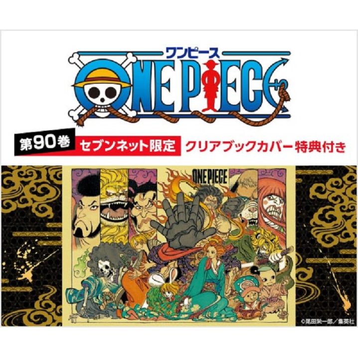 セブンイレブン 限定クリアブックカバー特典付き One Piece 90巻 の予約を開始 コンビニエブリデイ