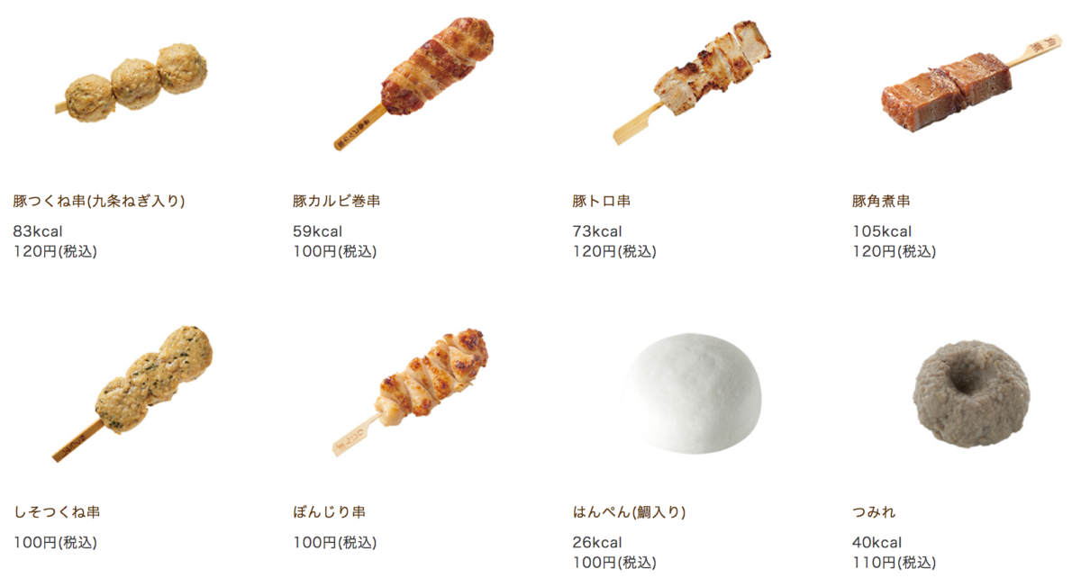 ローソン 18年8月22日 25日 おでん各種70円セール コンビニエブリデイ