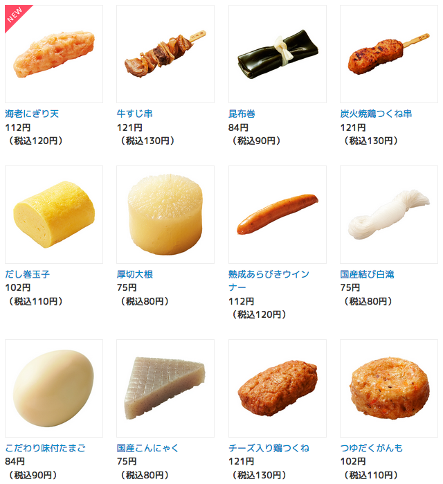 ファミリーマートとサークルkサンクス 2018年9月20日 22日 おでん全品20 Offセール コンビニエブリデイ