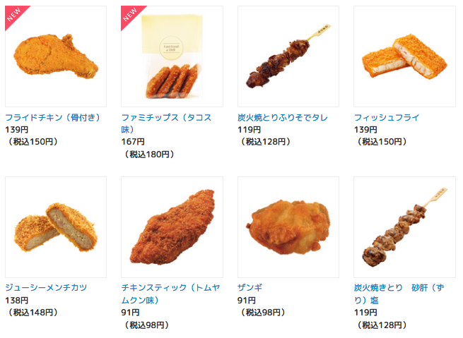 ファミリーマートとサークルkサンクス 18年10月2日 15日 カウンターの揚げ物 お惣菜2個以上購入で50円引きクーポンプレゼント コンビニエブリデイ