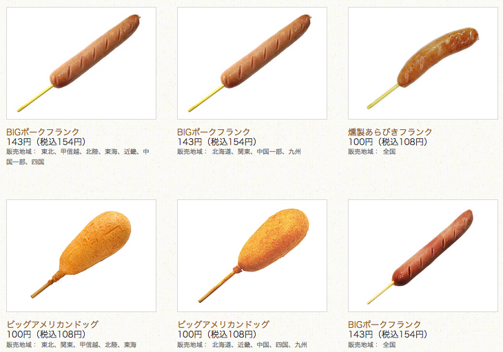 セブンイレブン 2018年10月15日 26日 夜セブンとして揚げ物 フランク10 引き コンビニエブリデイ