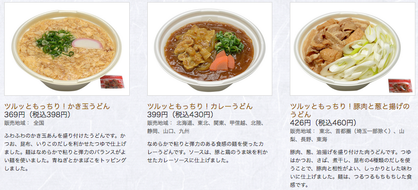 セブンイレブン 18年10月18日 24日 対象の温かいそば うどん ラーメン50円引きセール コンビニエブリデイ