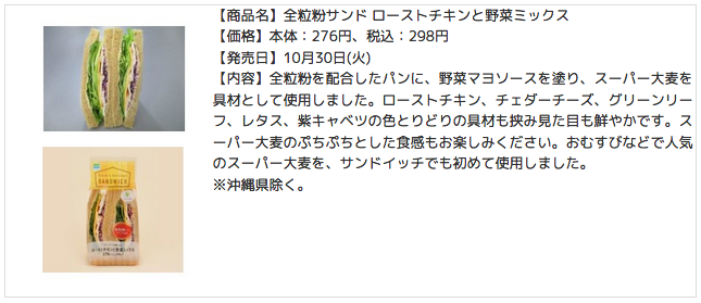 ファミリーマート サークルｋ サンクスの人気商品が期間限定でお買得価格に 厳選セール を全国約１８ ０００店で開催定番商品から新商品 ファミポテ まで 秋の行楽需要にむけた商品を厳選 ニュースリリース ファミリーマート