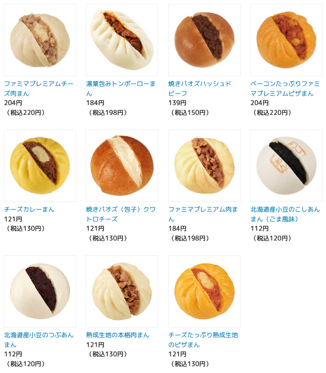 ファミリーマートとサークルkサンクス 2018年12月4日 10日 中華まん100円セール コンビニエブリデイ