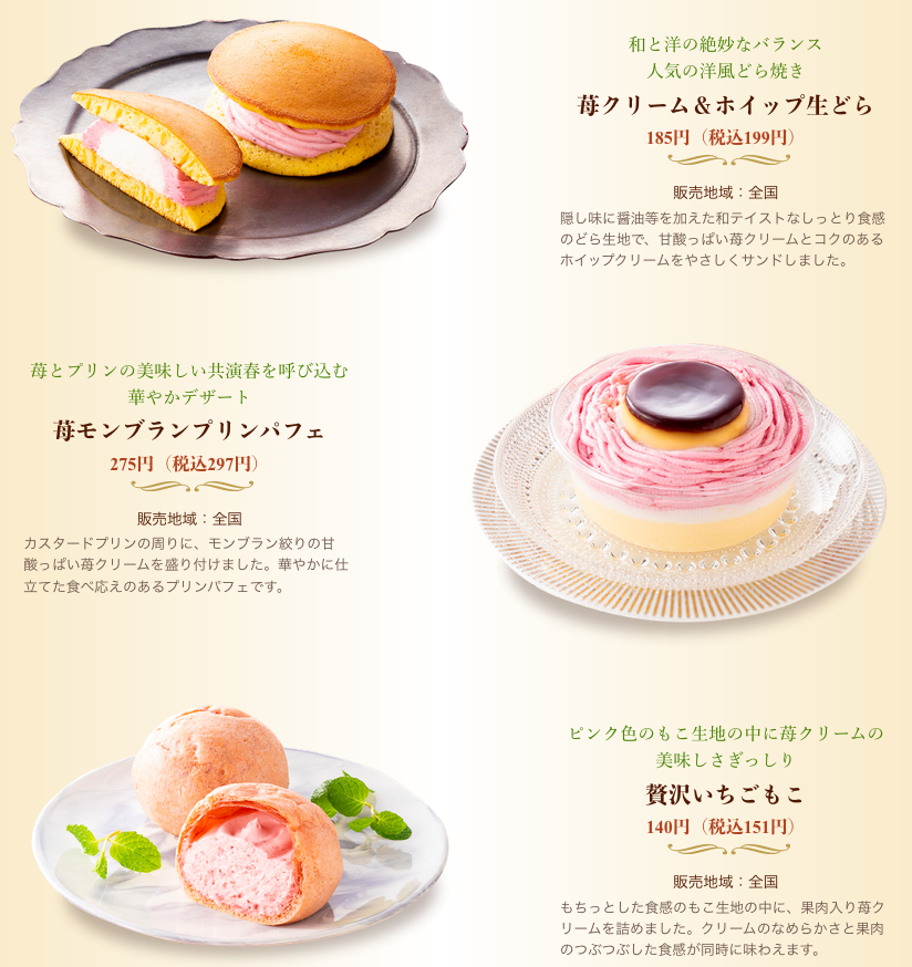 セブンイレブン 19年1月5日 15日の いちごの日 に合わせたスイーツを発売 コンビニエブリデイ セブンイレブン 19年1月5日 15日の いちごの日 に合わせたスイーツを発売 コンビニエブリデイ