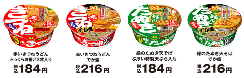 ファミリーマート 19年1月22日 31日 赤いきつね 緑のたぬき東西の味詰め合わせセット プレゼントキャンペーン コンビニエブリデイ