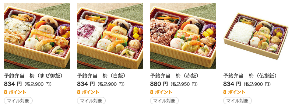 セブンイレブン 19年3月9日より花見や行楽にぴったりな こだわり特製弁当 の予約を開始 コンビニエブリデイ