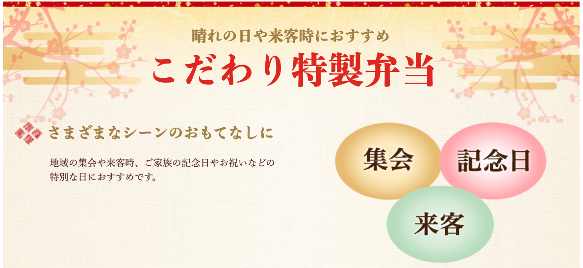 セブンイレブン 19年3月9日より花見や行楽にぴったりな こだわり特製弁当 の予約を開始 コンビニエブリデイ