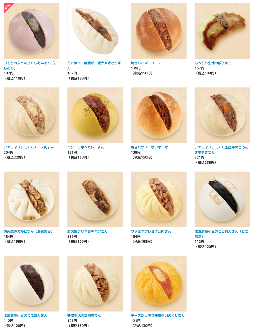 ファミリーマート 19年3月19日より おもちの入ったさくらあんまん を発売 コンビニエブリデイ