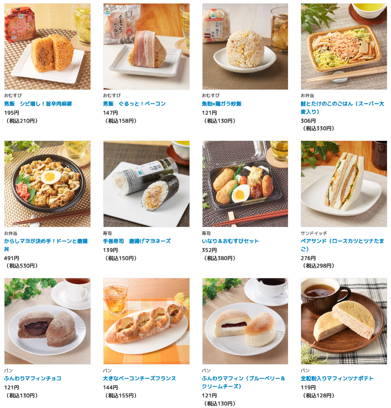 ファミリーマート 19年4月16日から発売の新商品 コンビニエブリデイ