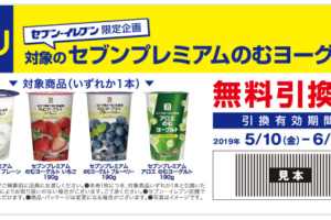 セブンイレブン 21年9月3日 14日 対象のパウチゼリー購入で ワンピース オリジナル缶コースタープレゼント コンビニエブリデイ