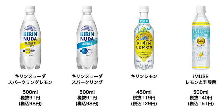 ローソン 19年7月9日 29日 キリンビバレッジの対象商品購入レシートの応募でgirls のliveランチパーティーなどが当たるキャンペーンを実施 コンビニエブリデイ