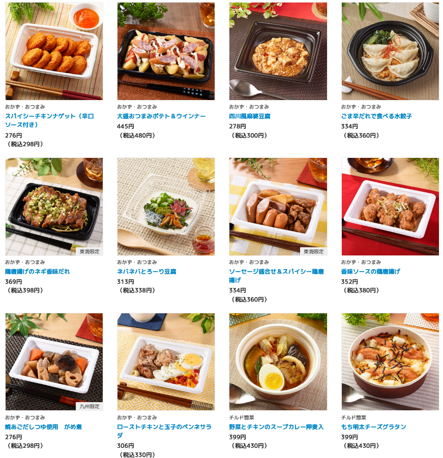 ファミリーマート 2019年7月23日から発売の新商品 コンビニエブリデイ