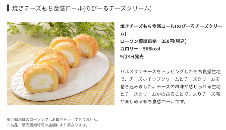 ローソンが19年9月3日から発売したウチカフェスイーツ コンビニエブリデイ