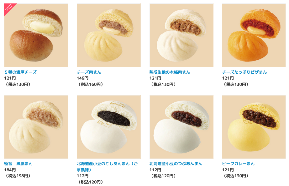コンビニの肉まん チーズまん さらにおいしくなった新作が登場 グルメ 最新記事一覧 Predeli Style プレデリスタイル 暮らしを賢く おいしく シンプルに