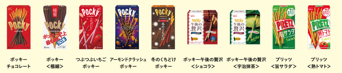 ファミリーマート 19年10月29日 11月11日 対象のポッキー プリッツ割引 応募でキズナアイグッズプレゼント コンビニエブリデイ