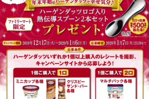 ファミリーマート 年12月22日 21年1月25日 ファミペイ限定 焼き菓子を購入してスタンプをためると 厚切りチョコケーキ 無料クーポンがもらえるキャンペーン コンビニエブリデイ