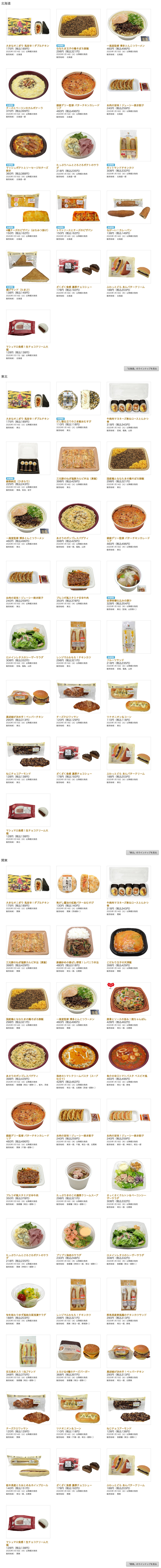 セブンイレブン 年1月14日から発売の新商品 コンビニエブリデイ