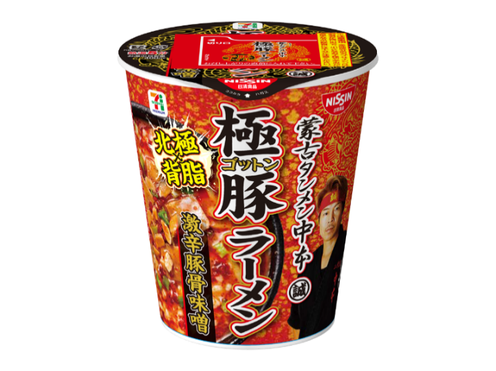 セブンイレブン、2020年2月22日より『蒙古タンメン中本極豚（ゴットン