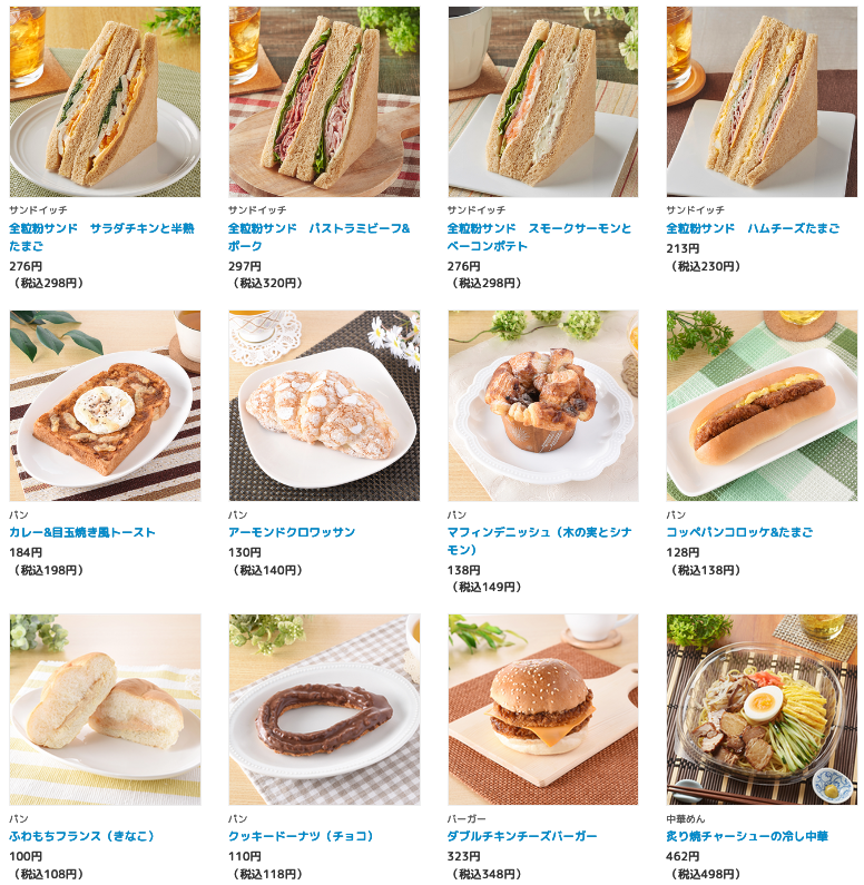 ファミリーマート 年4月14日から発売する新商品 コンビニエブリデイ