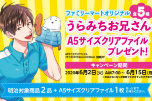 ファミリーマート 年7月1日からのレジ袋有料化に伴い レジ袋を辞退された方に ファミマ エコスタンプ を進呈 コンビニエブリデイ