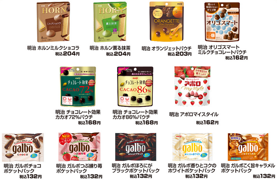 ファミリーマート 年9月1日 14日 明治の対象のお菓子3品購入で After The Rain A5クリアファイルプレゼント コンビニエブリデイ