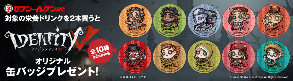 セブンイレブン、2020年8月25日より対象の栄養ドリンク2本購入で