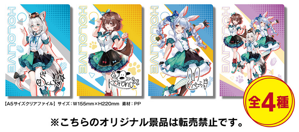 ファミリーマート 21年1月12日 25日 対象のロッテのチョコレート3品購入で ホロライブ A5サイズクリアファイルプレゼント コンビニ エブリデイ