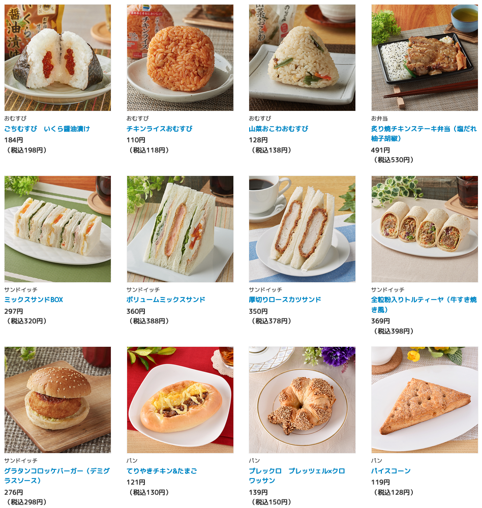 ファミリーマート 21年2月2日から発売する新商品 コンビニエブリデイ