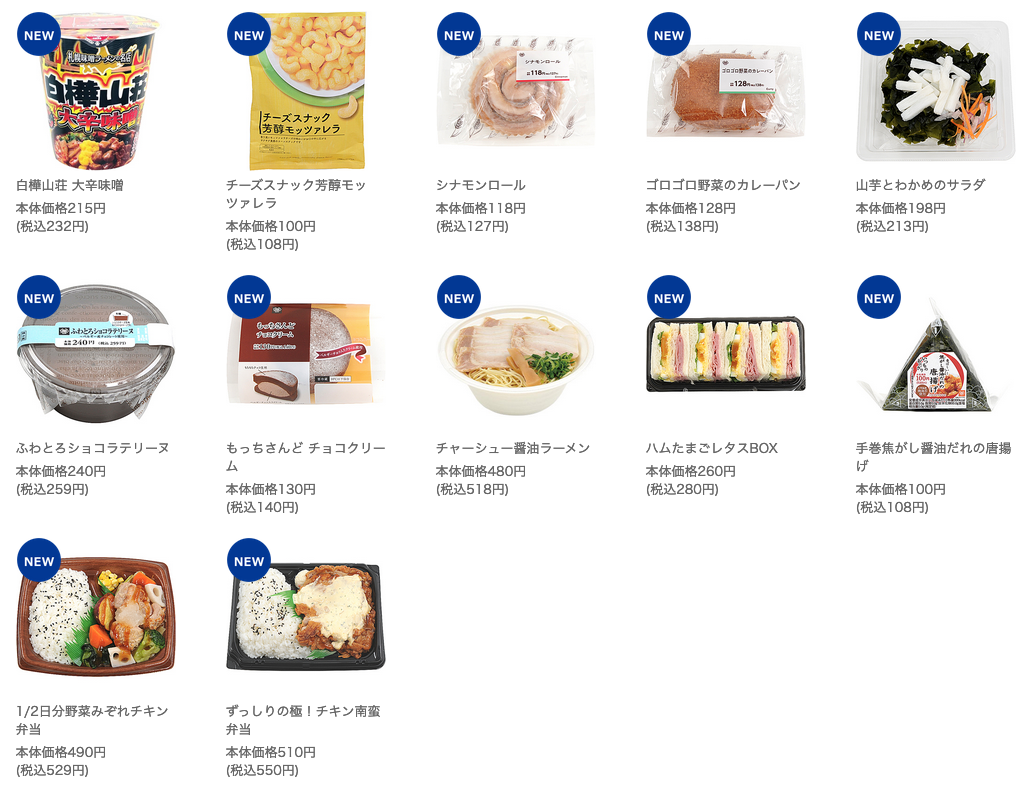 ミニストップ 21年2月9日から発売の新商品 コンビニエブリデイ