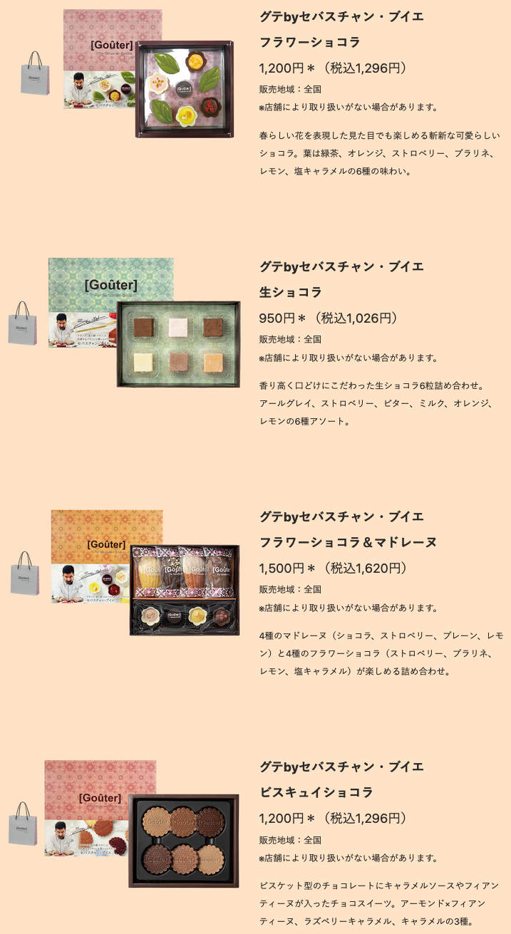 セブンイレブン 21年3月14日のホワイトデーに向けた有名店の限定スイーツを販売 コンビニエブリデイ