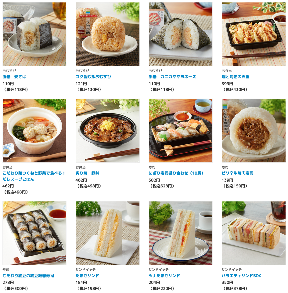 ファミリーマート 21年3月23日から発売する新商品 コンビニエブリデイ