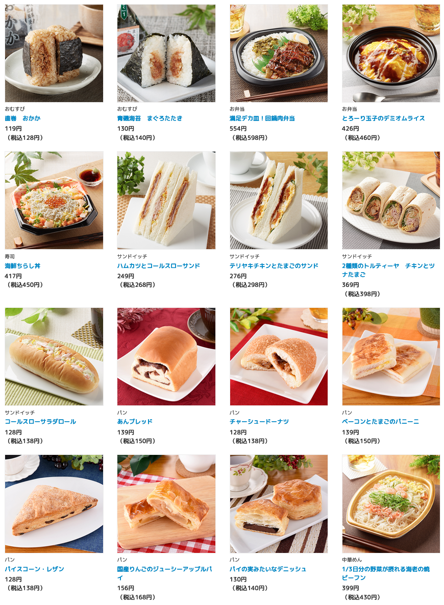 ファミリーマート 21年4月日から発売する新商品 コンビニエブリデイ