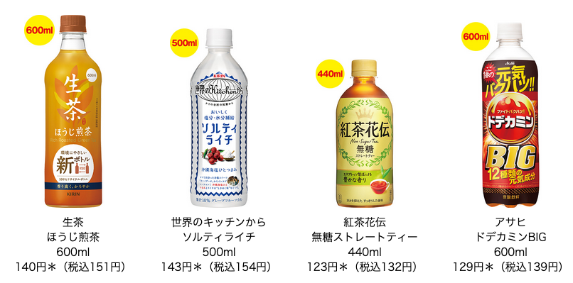 セブンイレブン 21年4月30日 5月9日 揚げ物 フランク 焼き鳥を300円買う毎にドリンク1本プレゼント コンビニエブリデイ