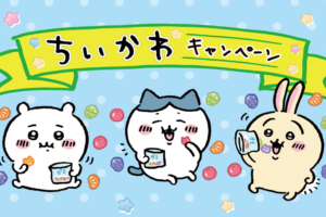 ファミリーマート 21年8月17日 30日 対象のカップ麺2個購入で チキンラーメン ひよこちゃん オリジナルレジャーシートプレゼント コンビニ エブリデイ